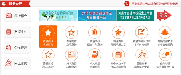 2023年河南省教育考試院高考成績(jī)查詢?nèi)肟冢╤ttp://www.haeea.cn/）